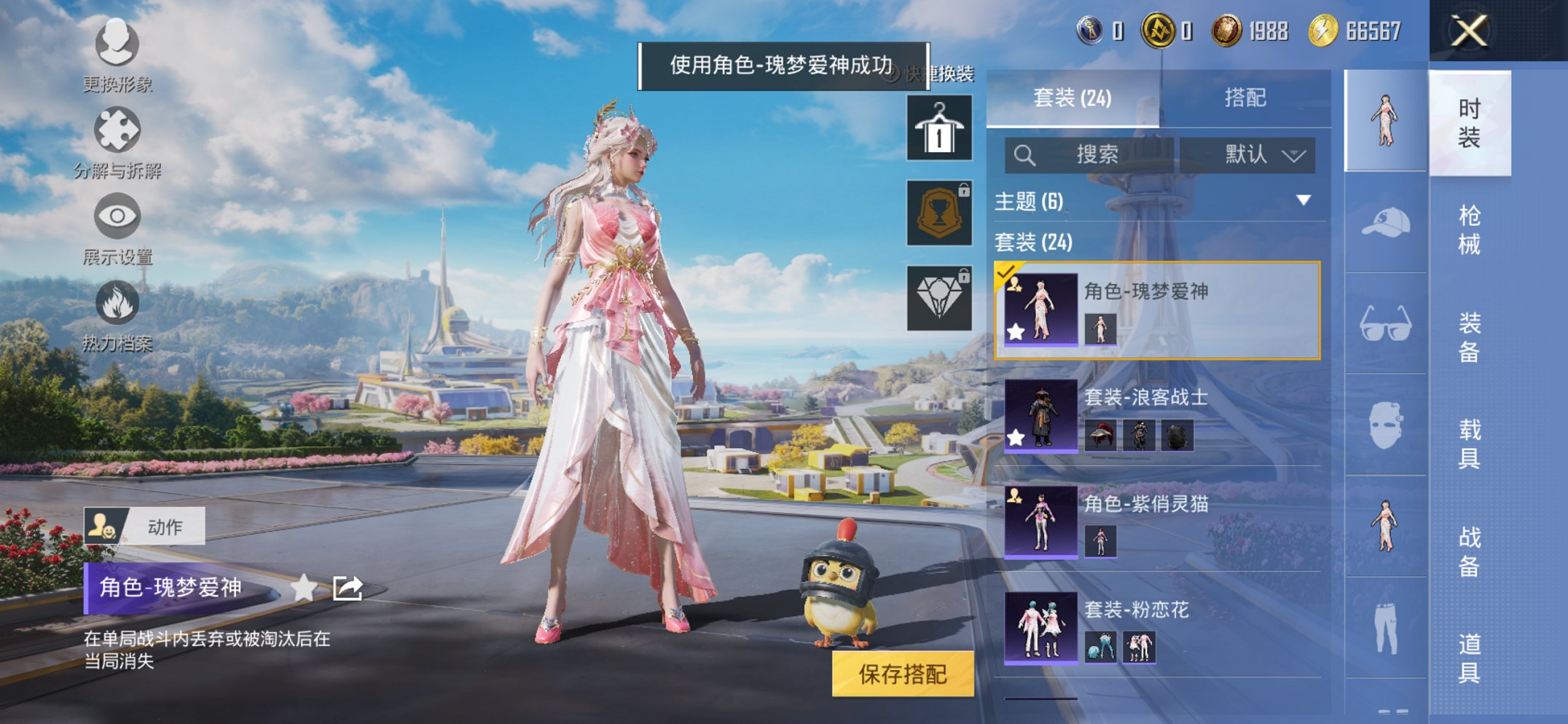 HPCMW470456和平精英账号详情图5