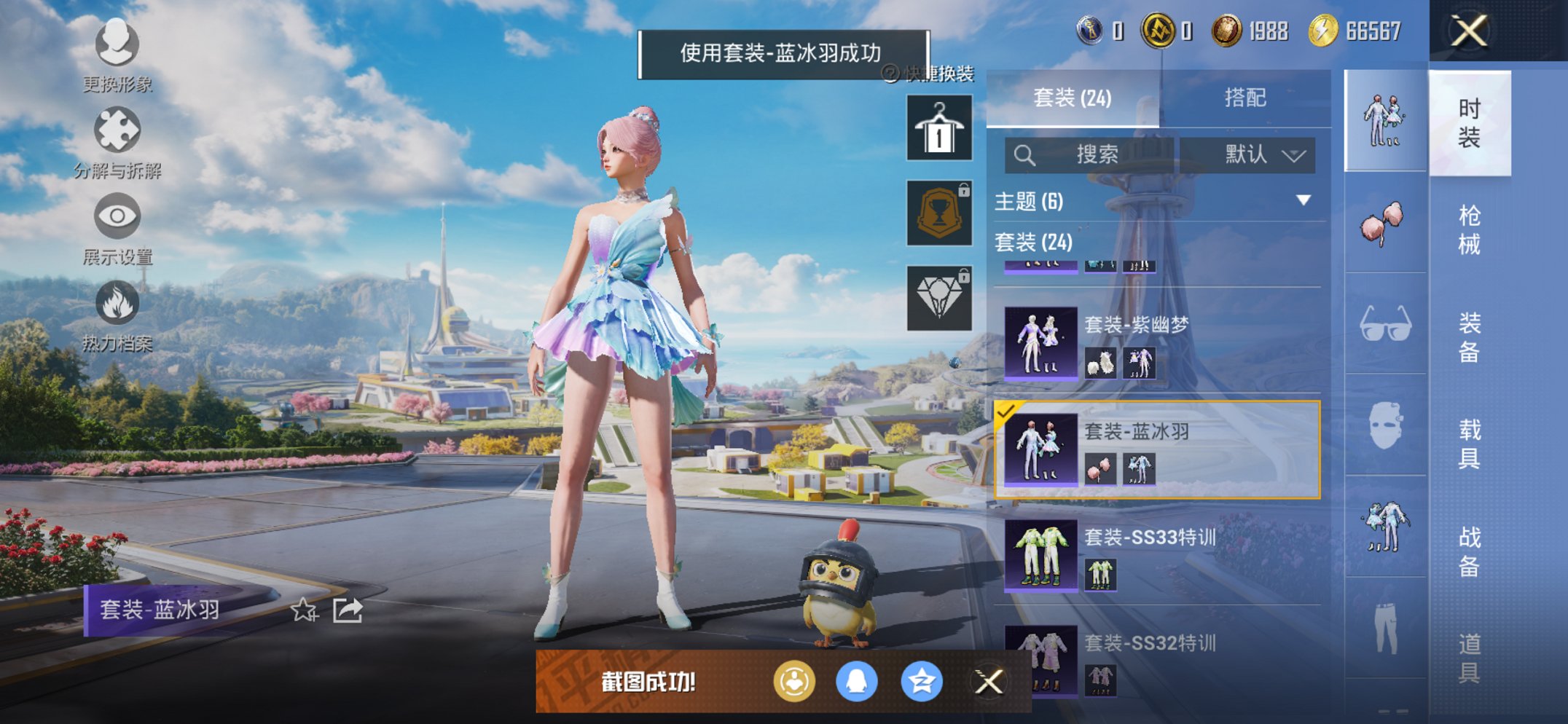 HPCMW470456和平精英账号详情图6