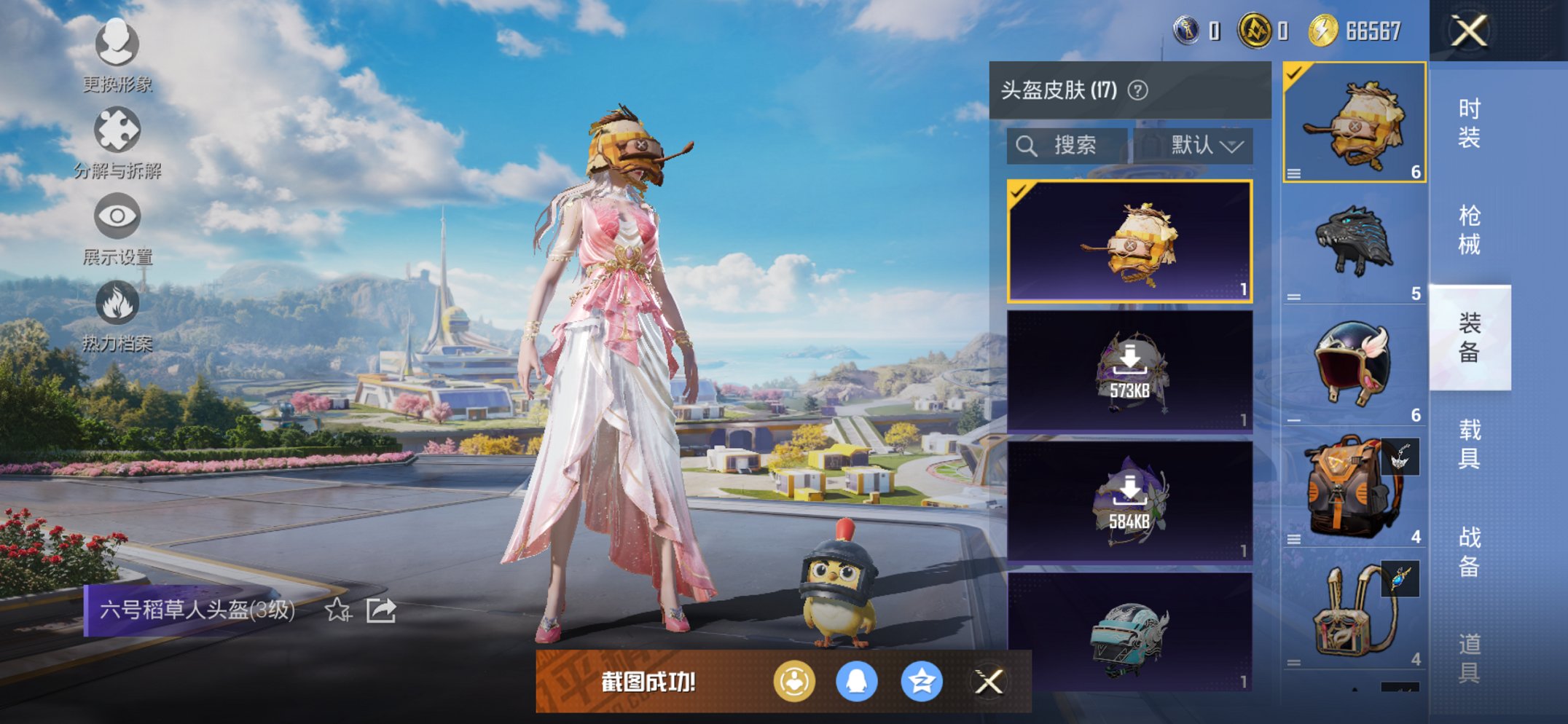 HPCMW470456和平精英账号详情图7