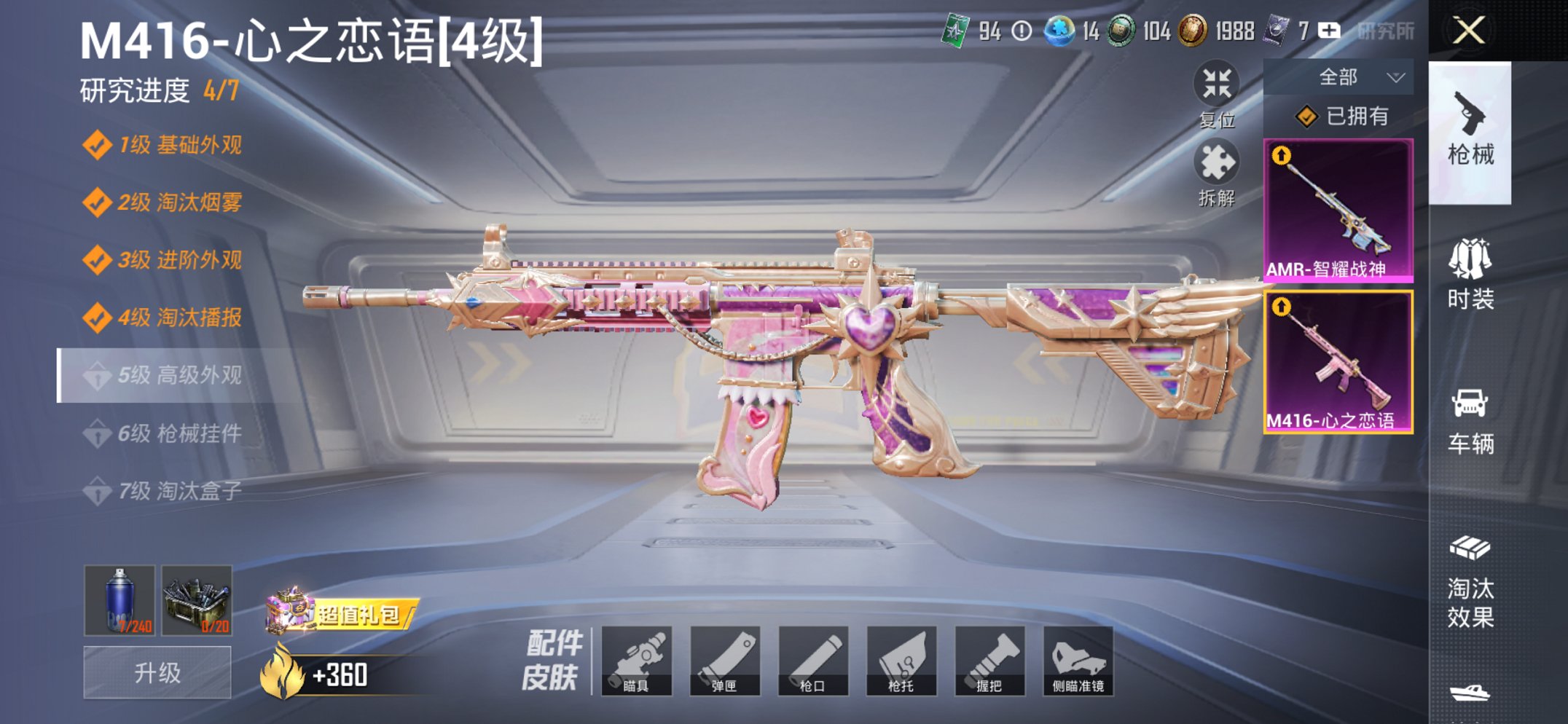 HPCMW470456和平精英账号详情图8