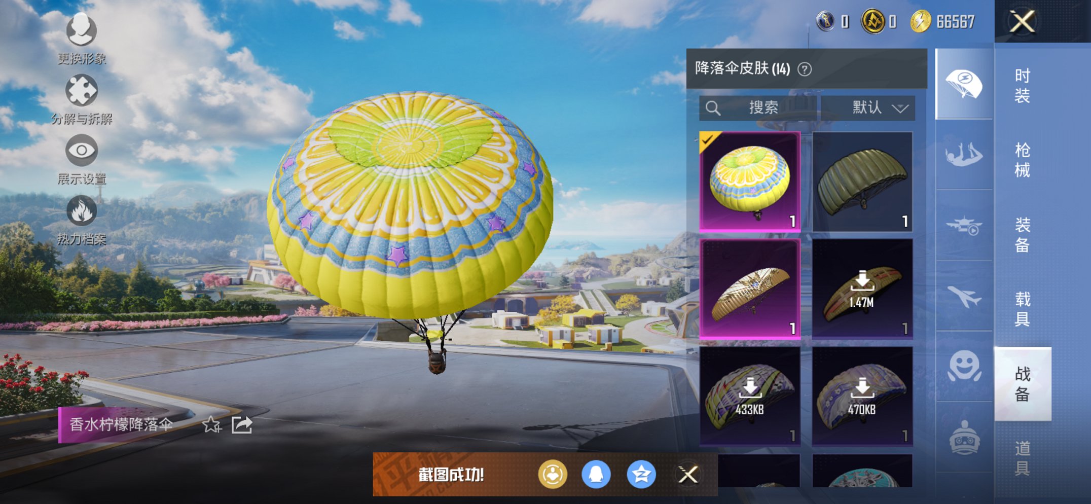 HPCMW470456和平精英账号详情图9