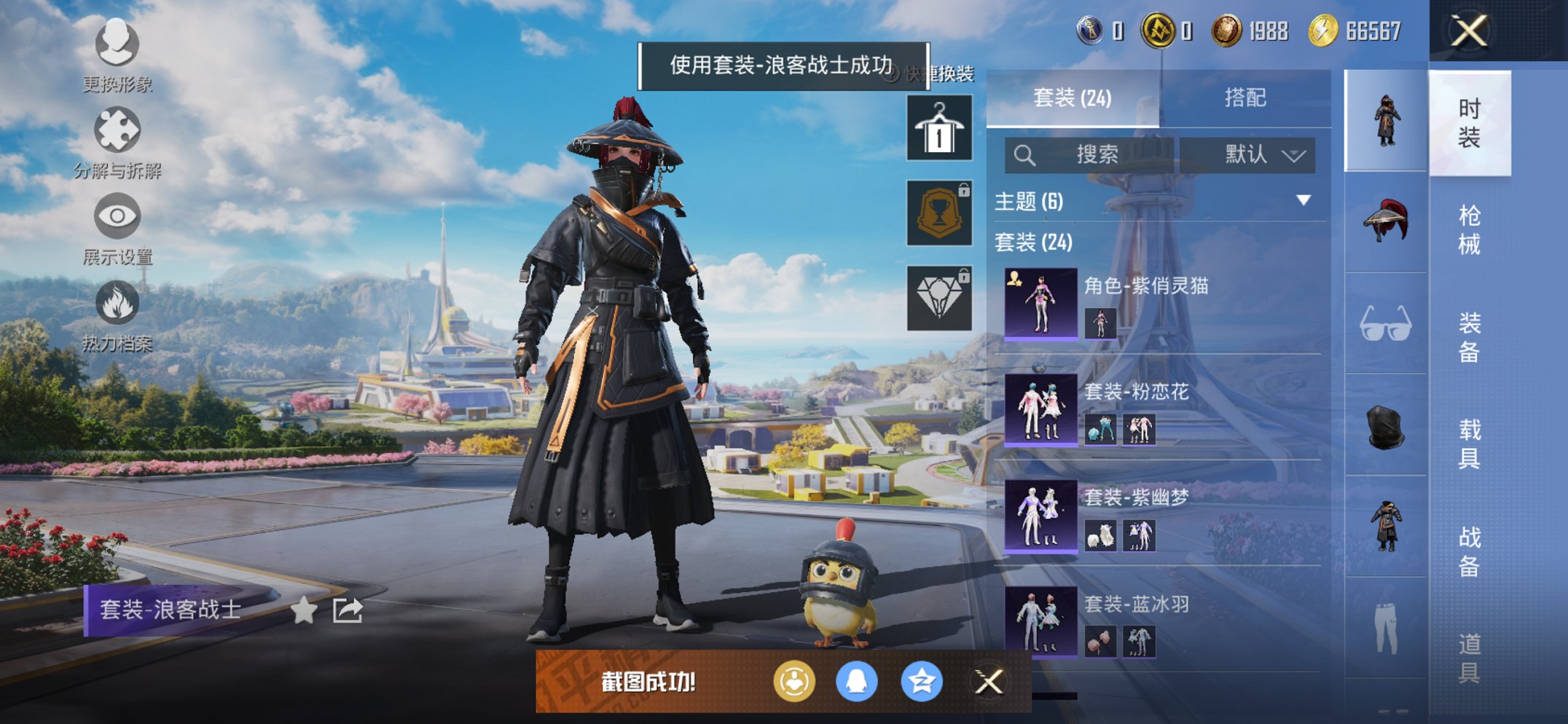 HPCMW470456和平精英账号详情图12