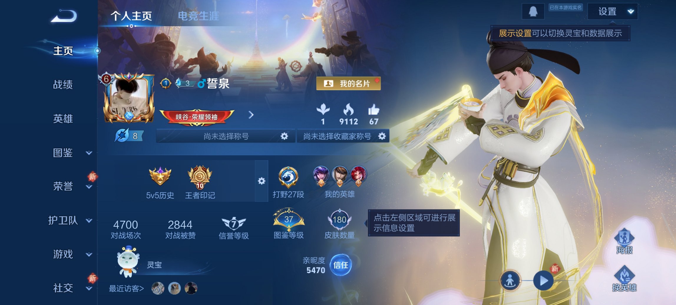 王者荣耀账号安卓QQ126英雄-191皮肤-可二次【无双飞将191皮肤4传说 秒换绑不用等】安卓QQ-126英雄-191