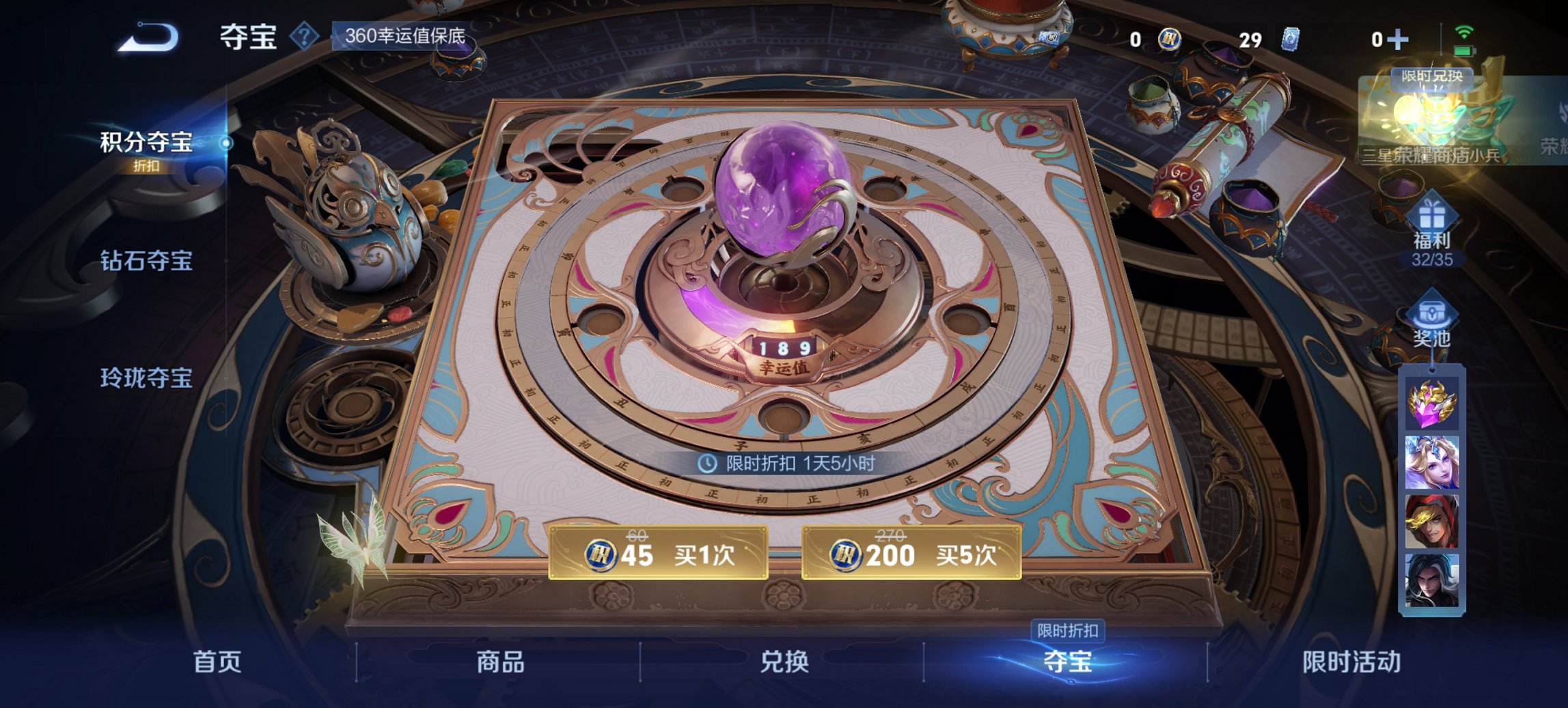 WZCMW4130797王者荣耀账号详情图6