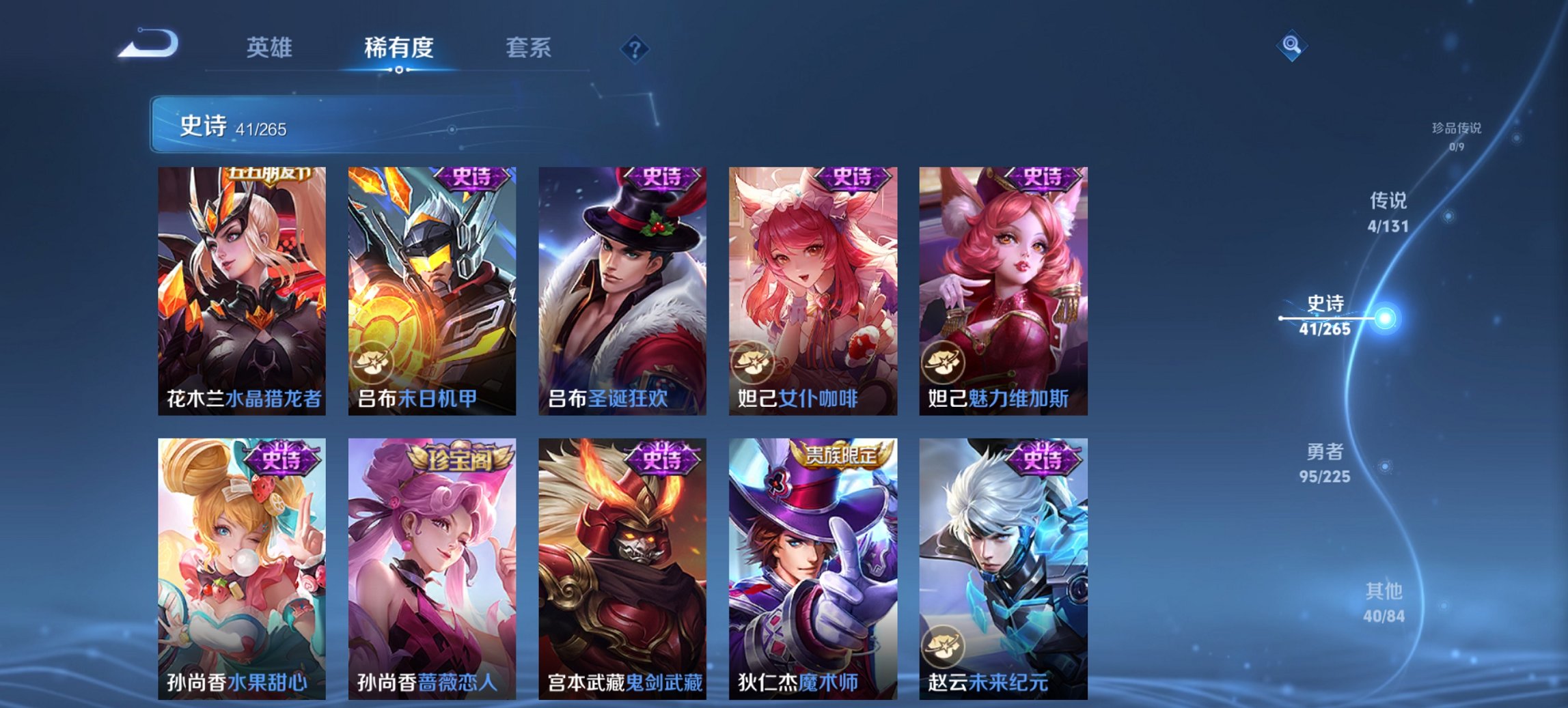 WZCMW4130797王者荣耀账号详情图7