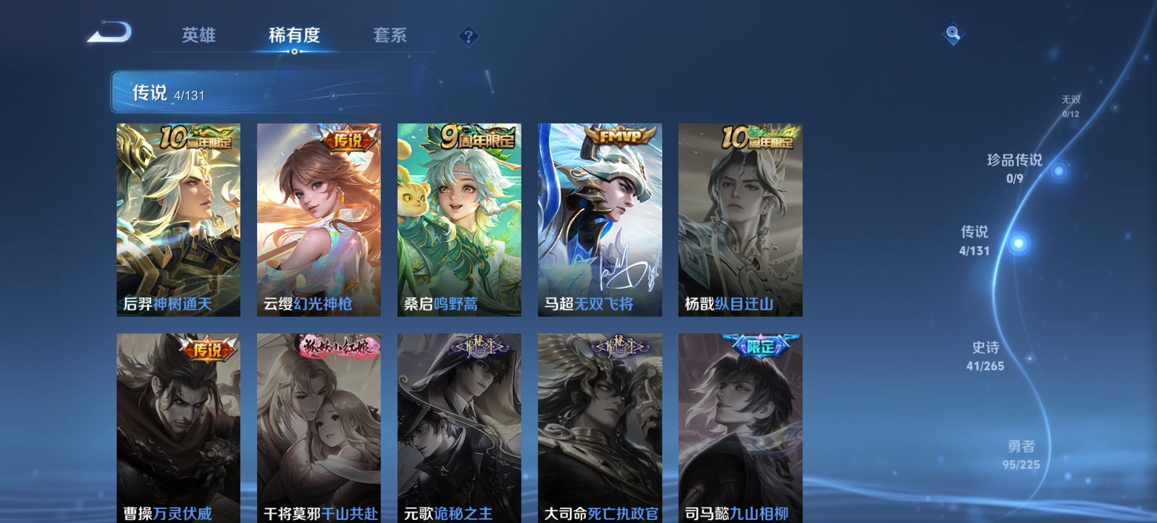 WZCMW4130797王者荣耀账号详情图8