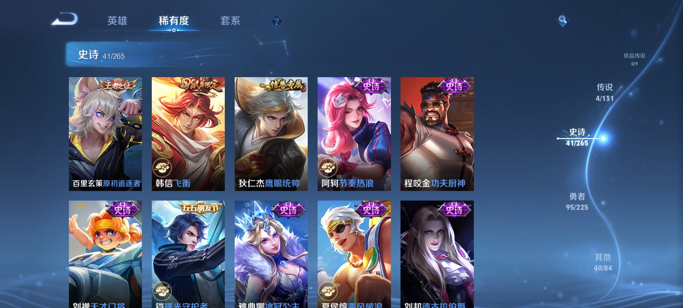 WZCMW4130797王者荣耀账号详情图12