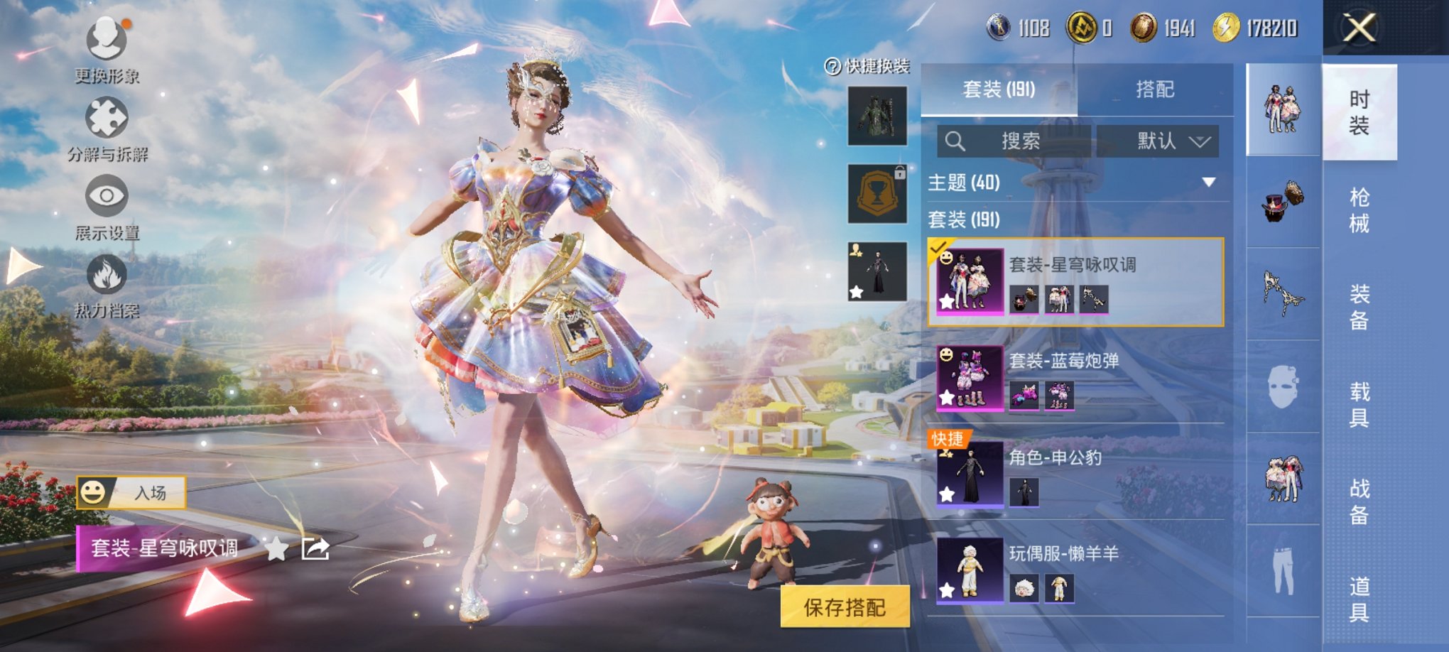 和平精英账号安卓QQ0载具-198套装-252枪皮-【巡查衣9特效枪2粉装 秒换绑不用等】 安卓Q区-73055热力值-