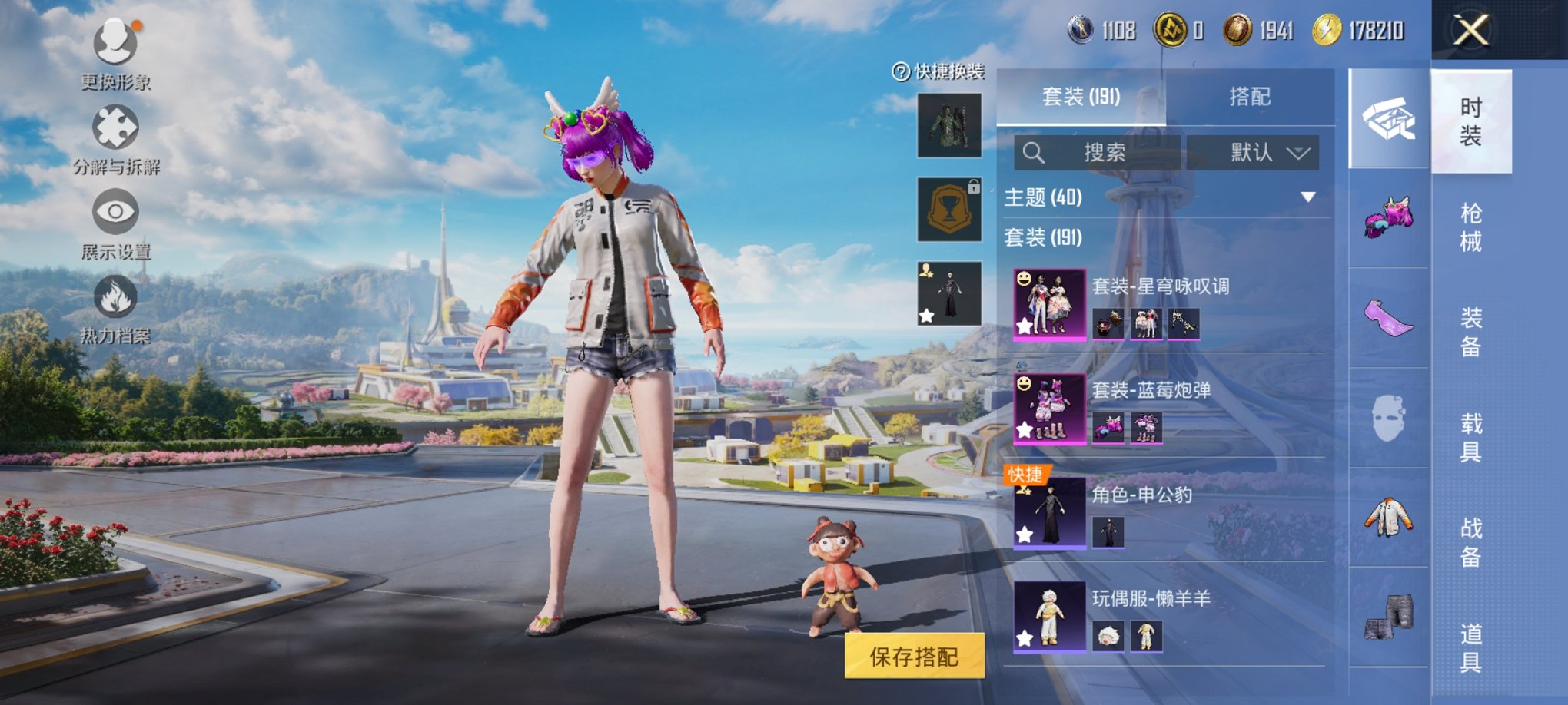 HPCMW470421和平精英账号详情图3