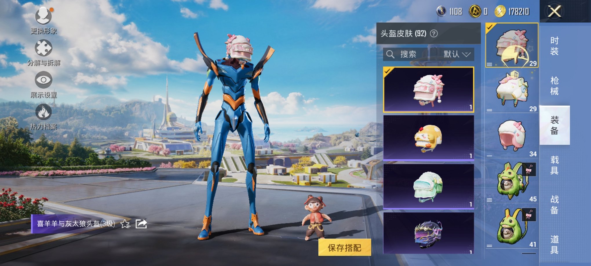 HPCMW470421和平精英账号详情图4