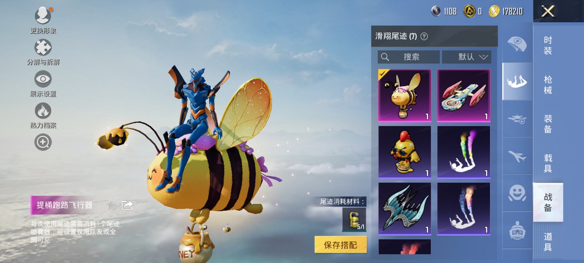 HPCMW470421和平精英账号详情图7