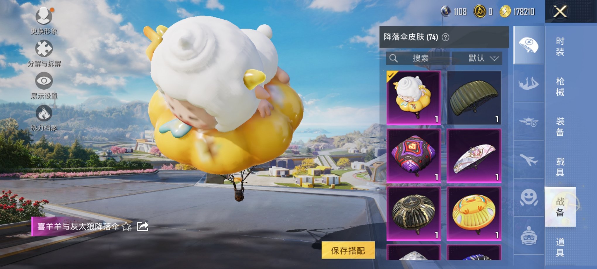 HPCMW470421和平精英账号详情图8