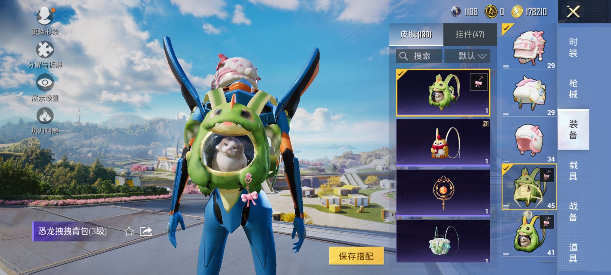 HPCMW470421和平精英账号详情图10