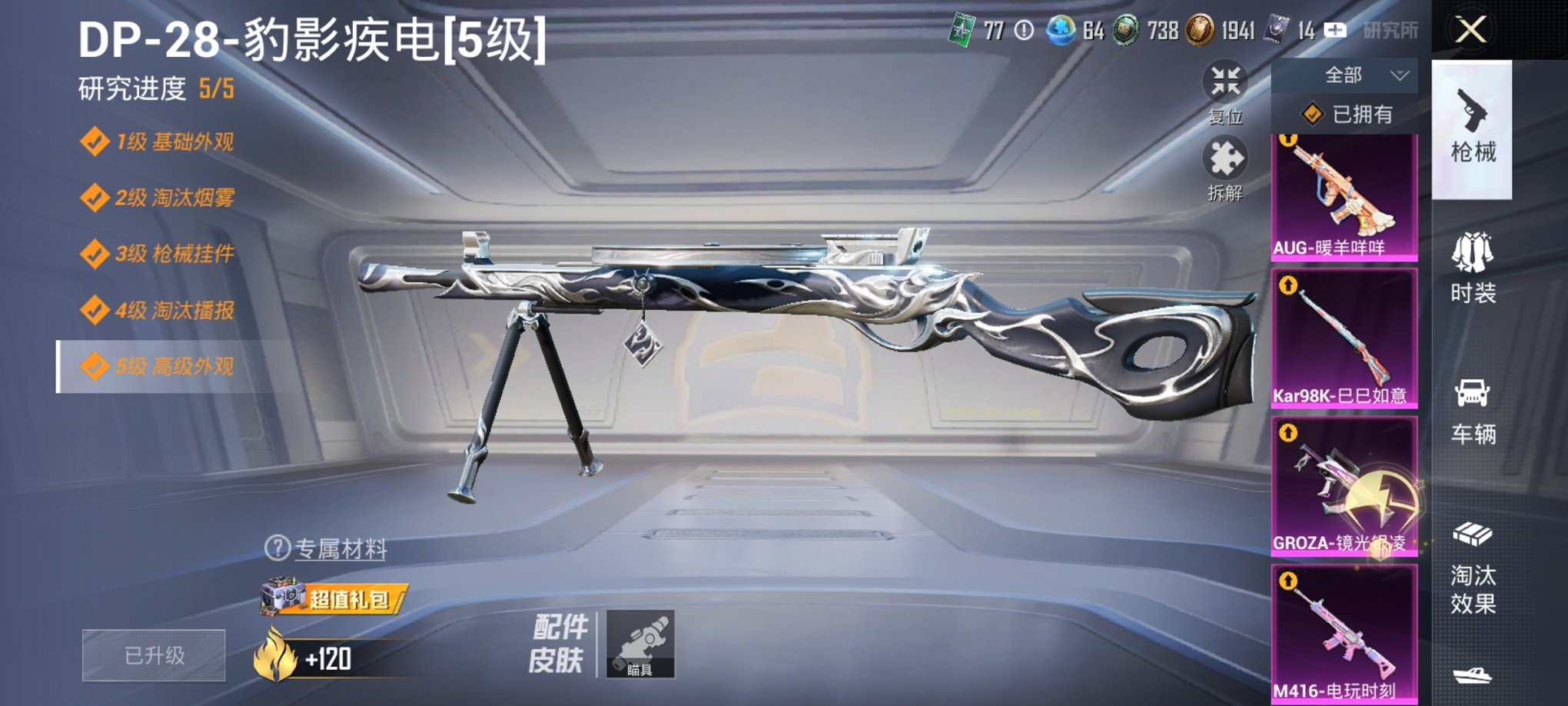 HPCMW470421和平精英账号详情图12