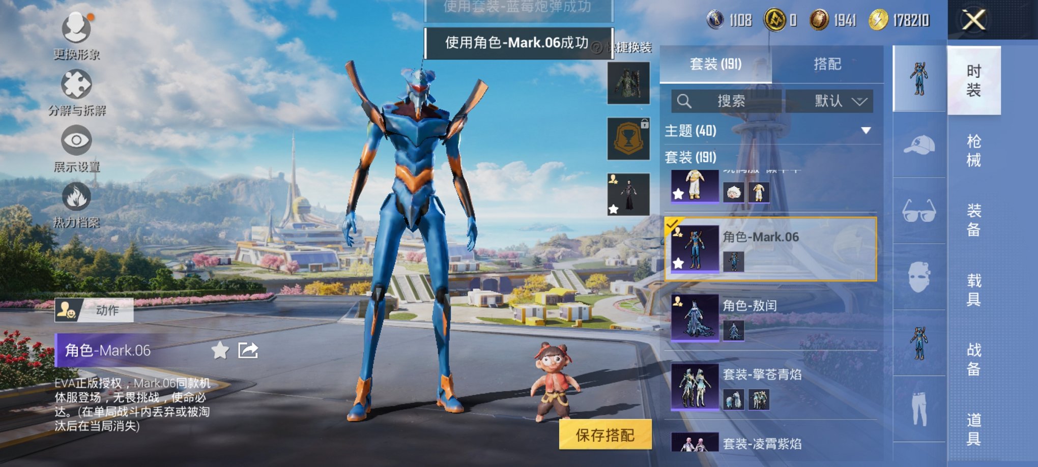 HPCMW470421和平精英账号详情图13