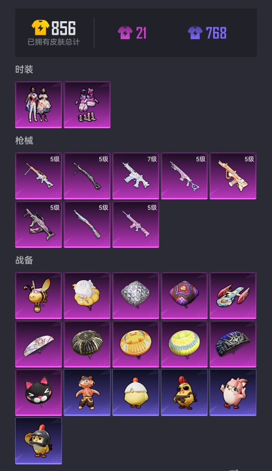 HPCMW470421和平精英账号详情图14