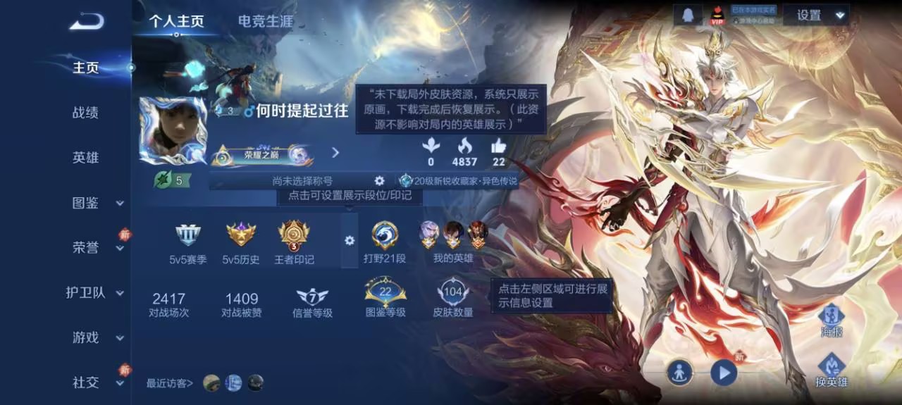 王者荣耀账号安卓QQ123英雄-104皮肤-可二次【九州拓3传说 秒换绑不用等】安卓QQ-123英雄-104皮肤【传说皮