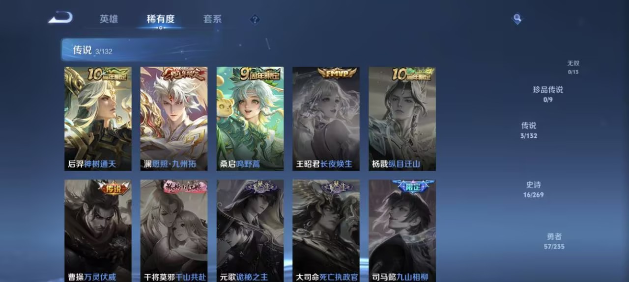 WZCMW4130809王者荣耀账号详情图2