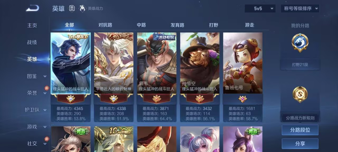 WZCMW4130809王者荣耀账号详情图3