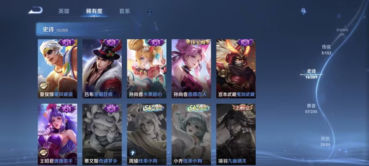 WZCMW4130809王者荣耀账号详情图4