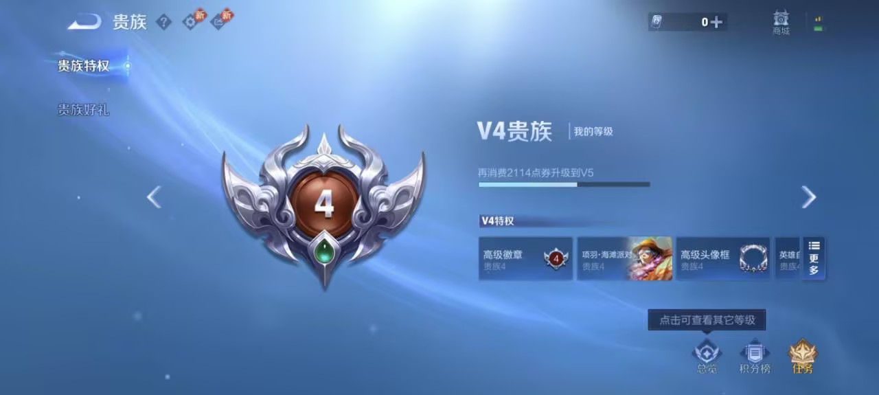 WZCMW4130809王者荣耀账号详情图7