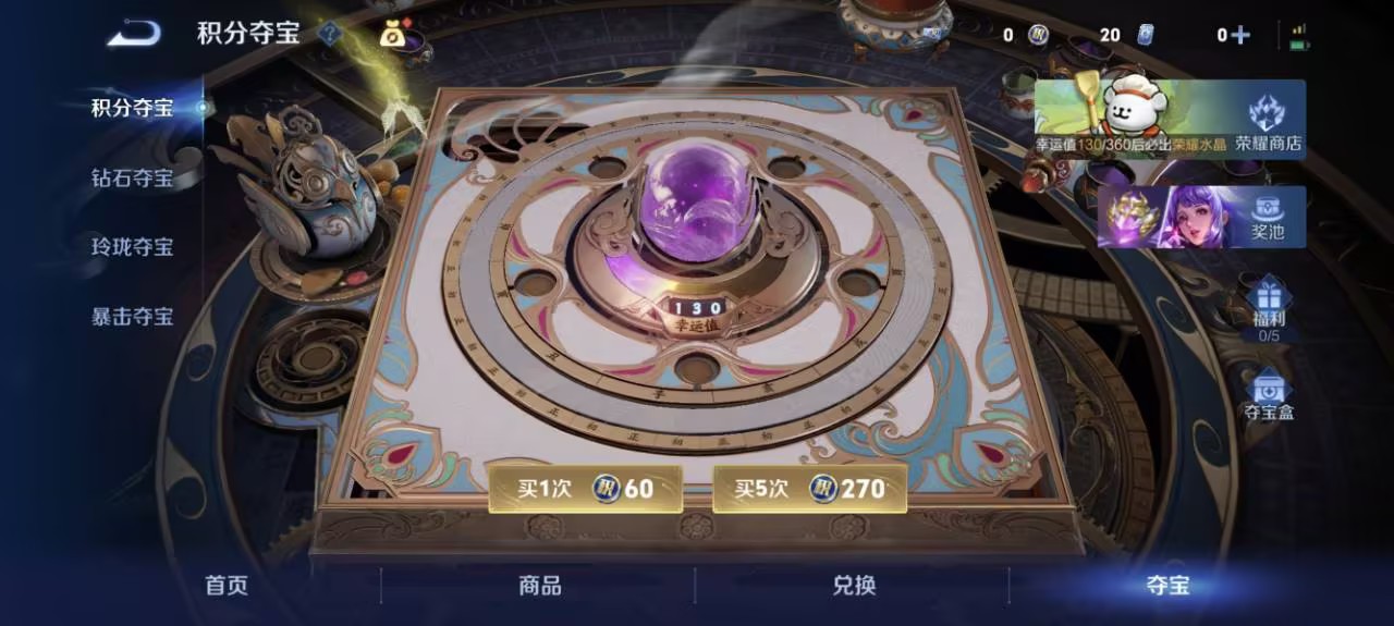 WZCMW4130809王者荣耀账号详情图8