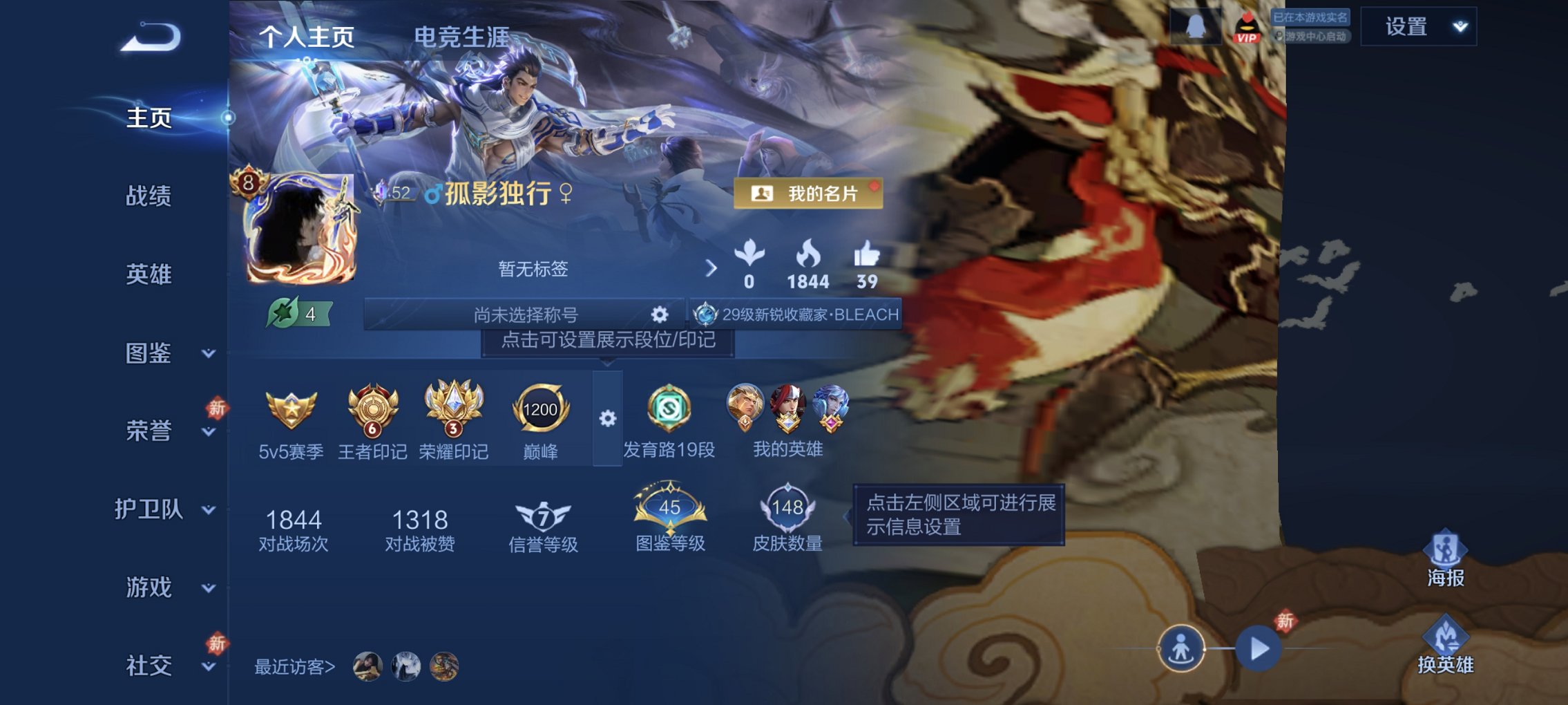 王者荣耀账号安卓QQ94英雄-148皮肤-可二次【2无双4珍品20传说1水晶3星元 秒换绑不用等】安卓QQ-94英雄-1