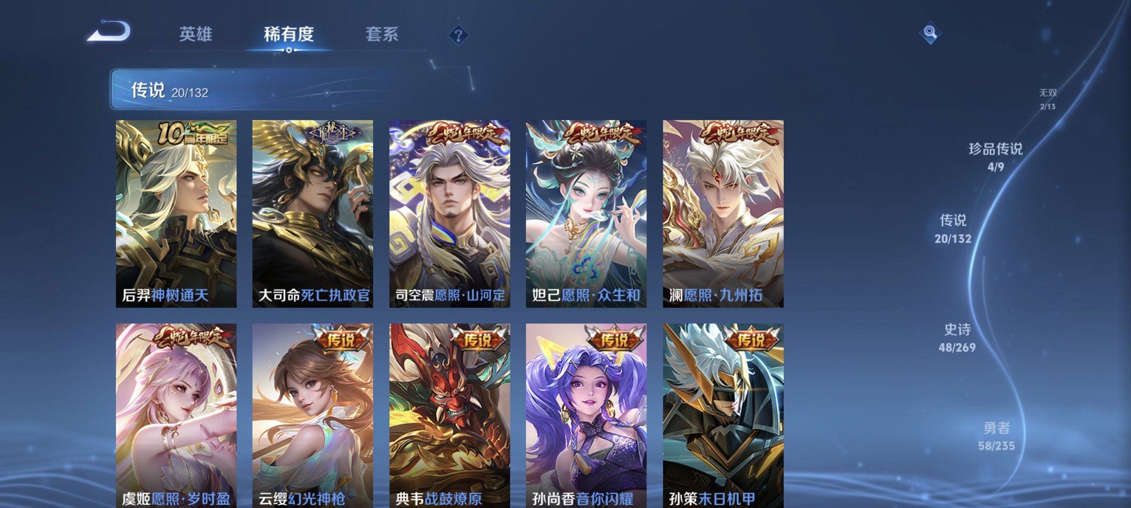 WZCMW4130827王者荣耀账号详情图4