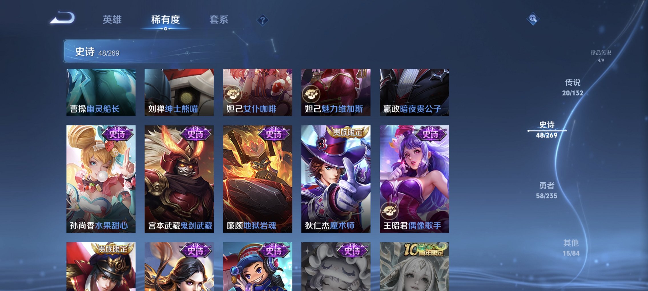 WZCMW4130827王者荣耀账号详情图6