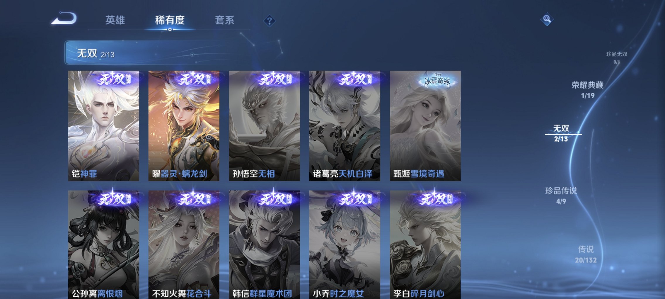 WZCMW4130827王者荣耀账号详情图7