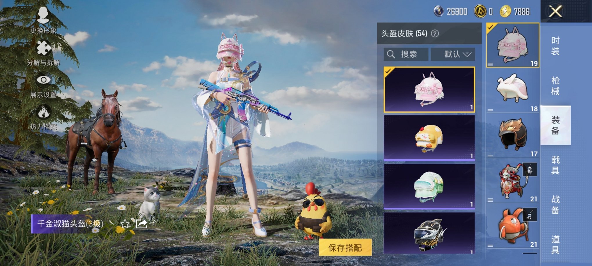 HPCMW470450和平精英账号详情图4