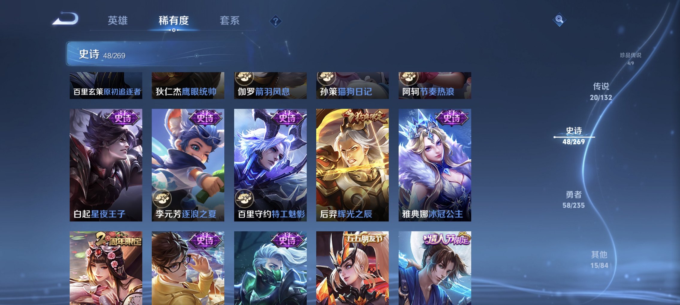 WZCMW4130827王者荣耀账号详情图8