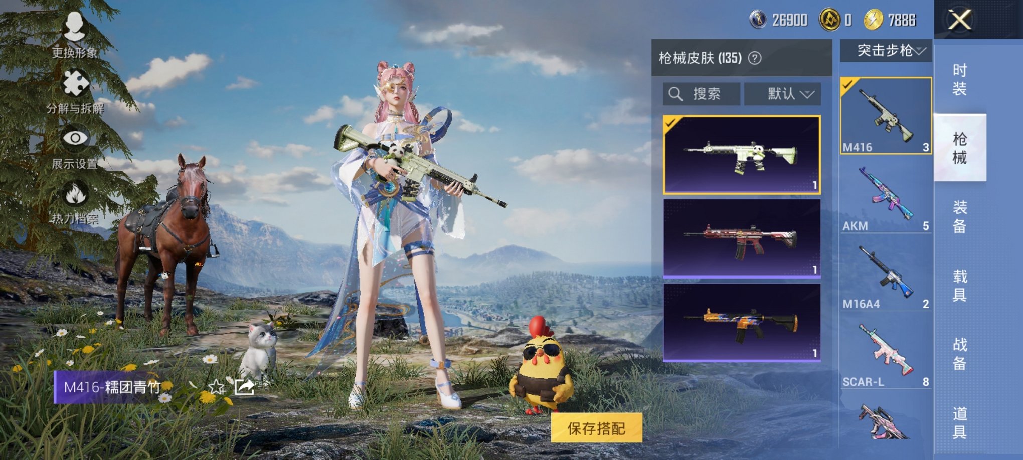 HPCMW470450和平精英账号详情图5