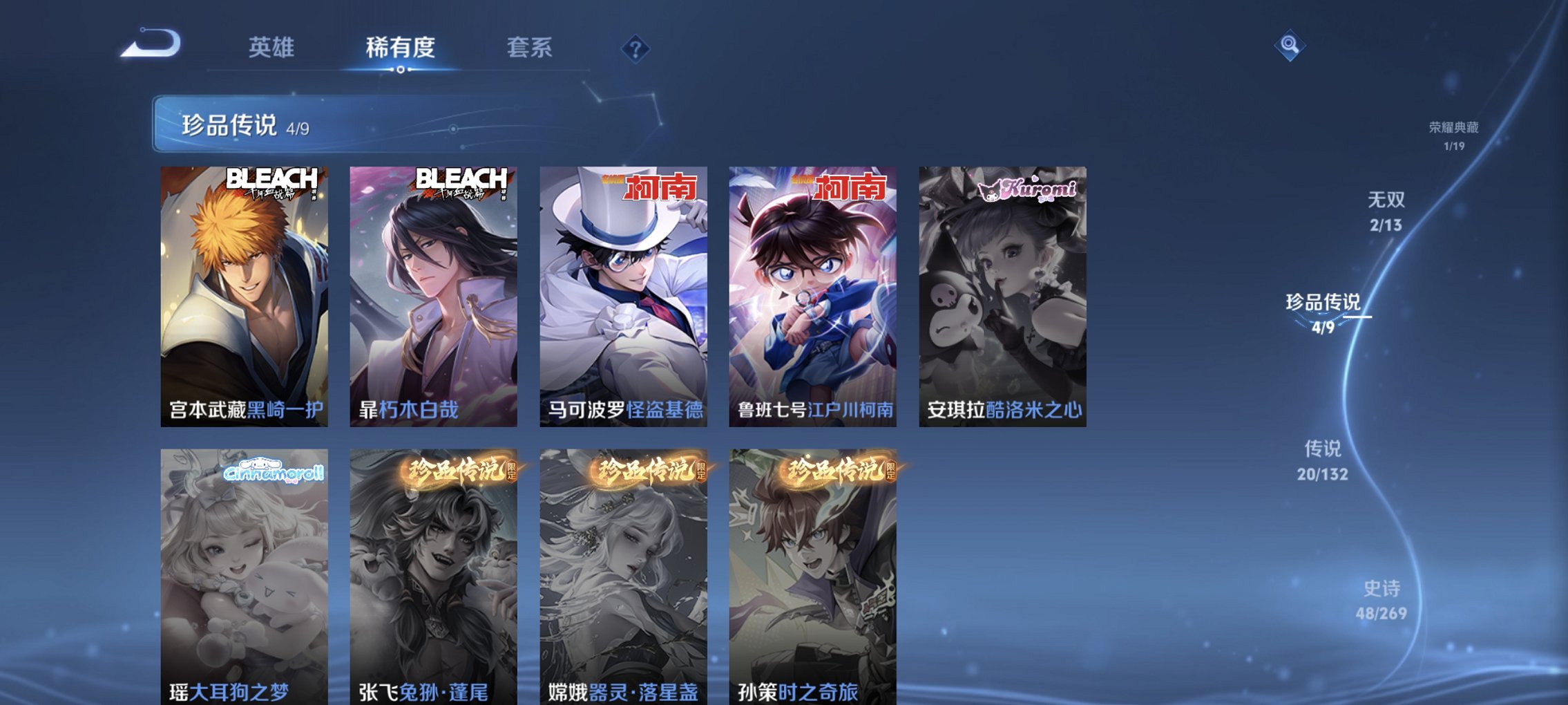 WZCMW4130827王者荣耀账号详情图9