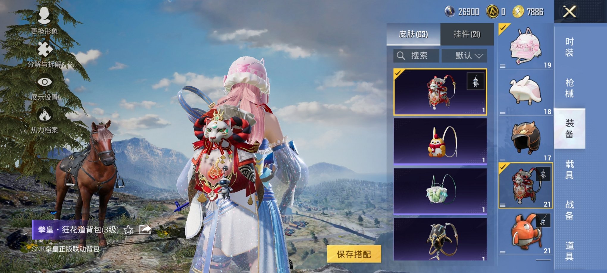 HPCMW470450和平精英账号详情图6