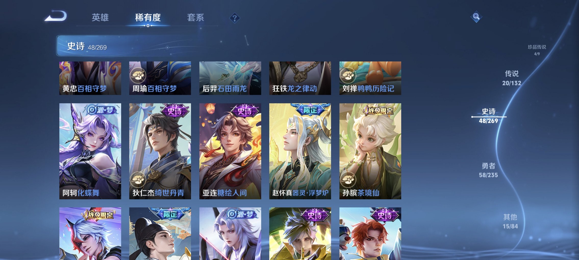 WZCMW4130827王者荣耀账号详情图10