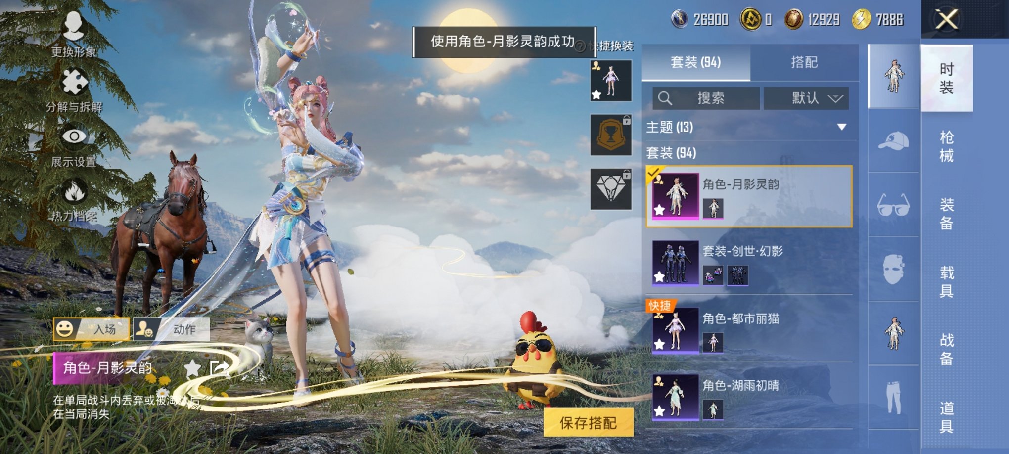 HPCMW470450和平精英账号详情图7