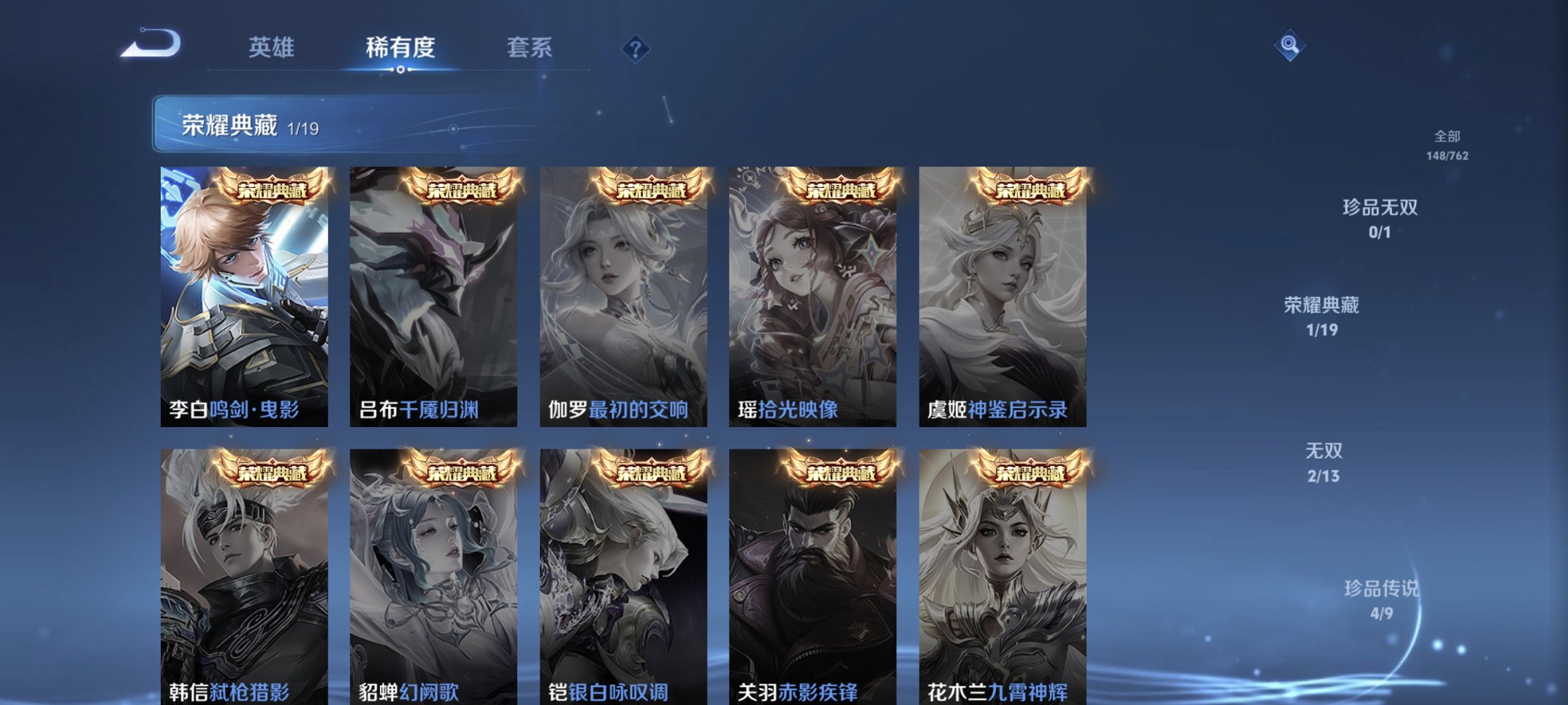 WZCMW4130827王者荣耀账号详情图11