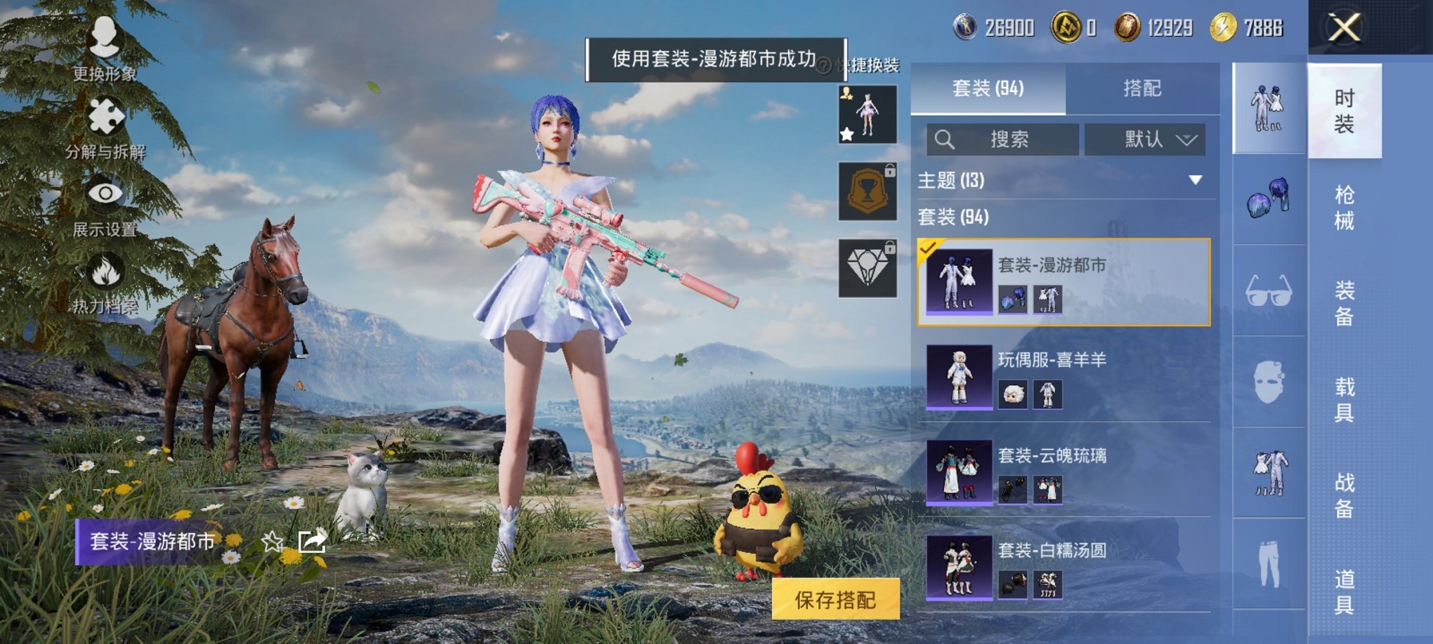 HPCMW470450和平精英账号详情图8