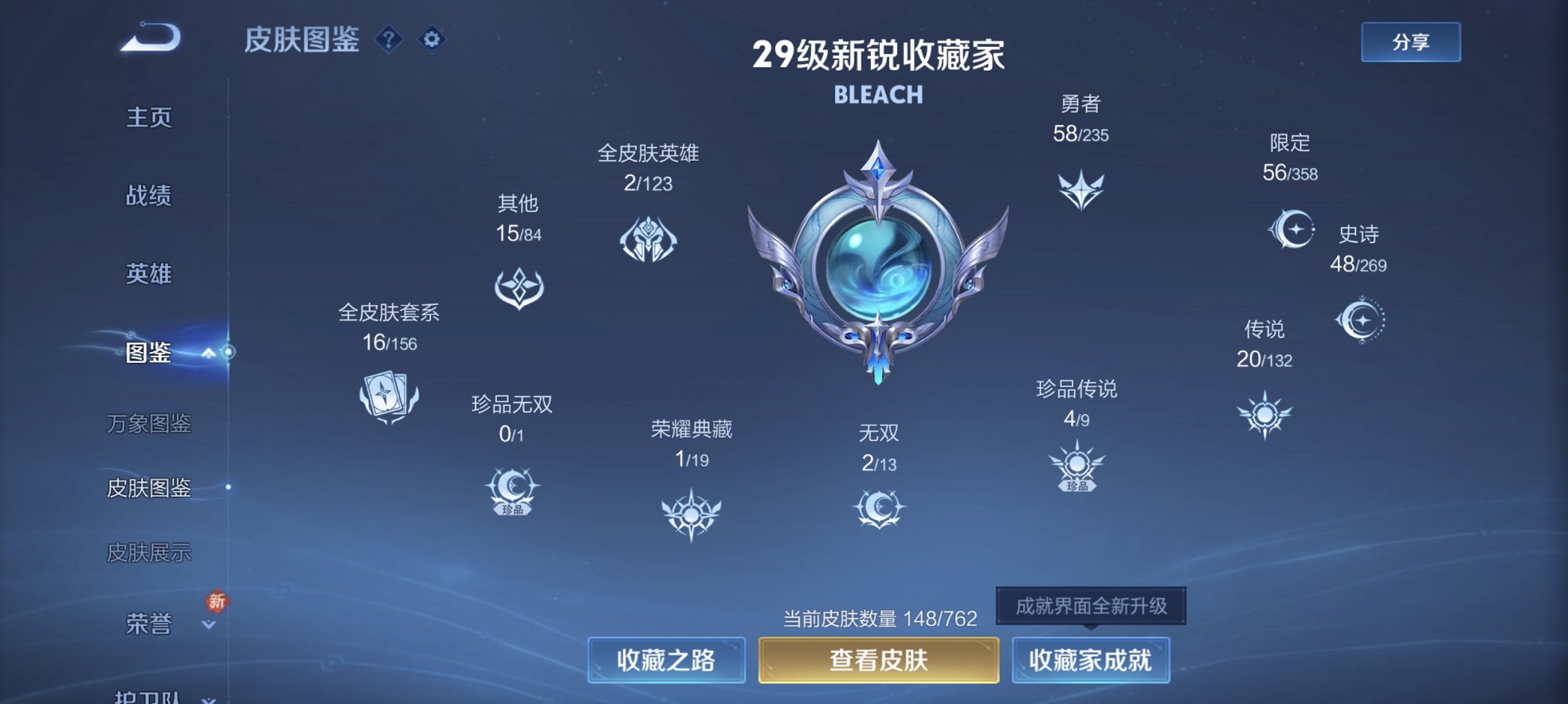 WZCMW4130827王者荣耀账号详情图12