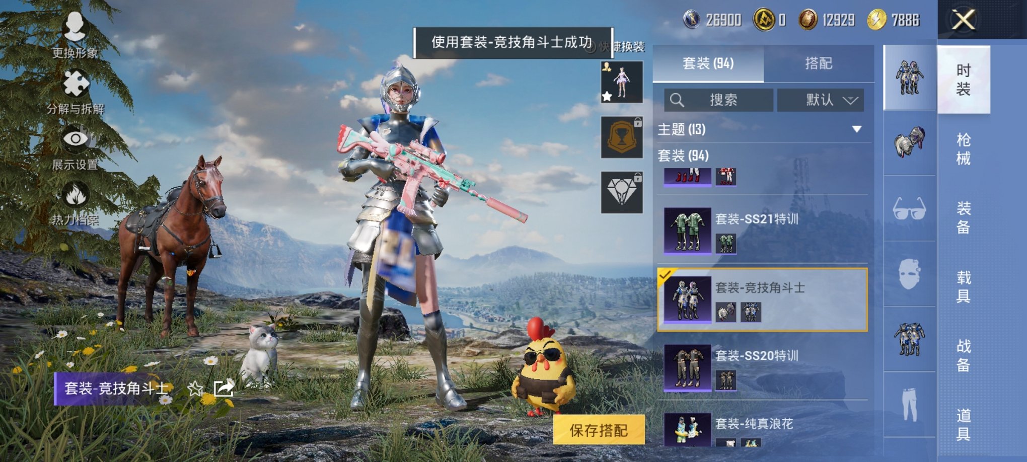 HPCMW470450和平精英账号详情图9