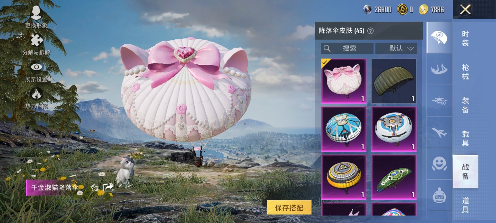 HPCMW470450和平精英账号详情图10