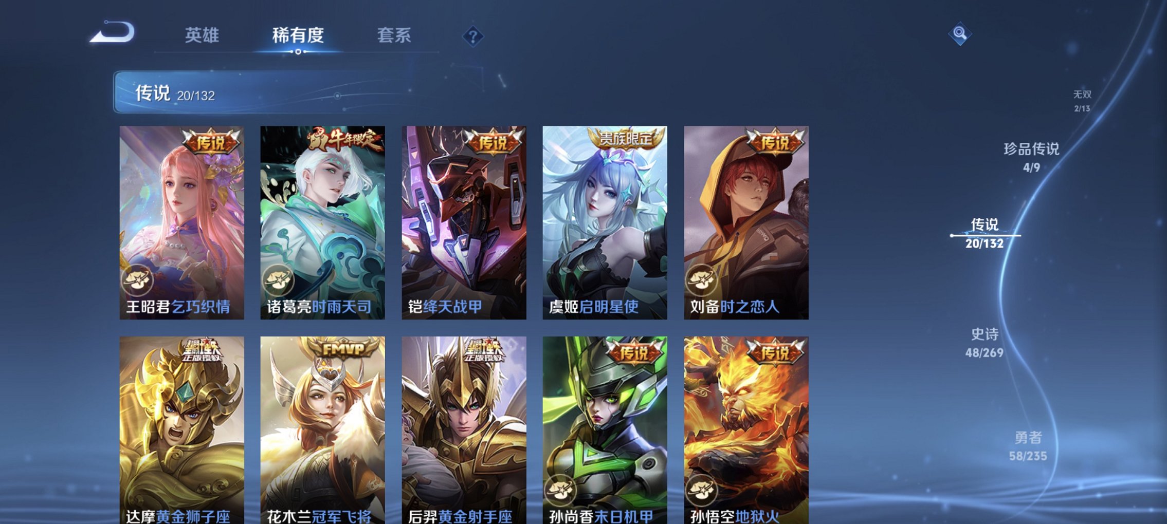 WZCMW4130827王者荣耀账号详情图14