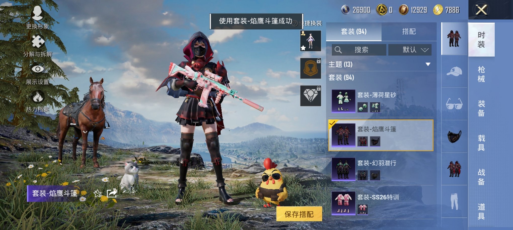 HPCMW470450和平精英账号详情图13