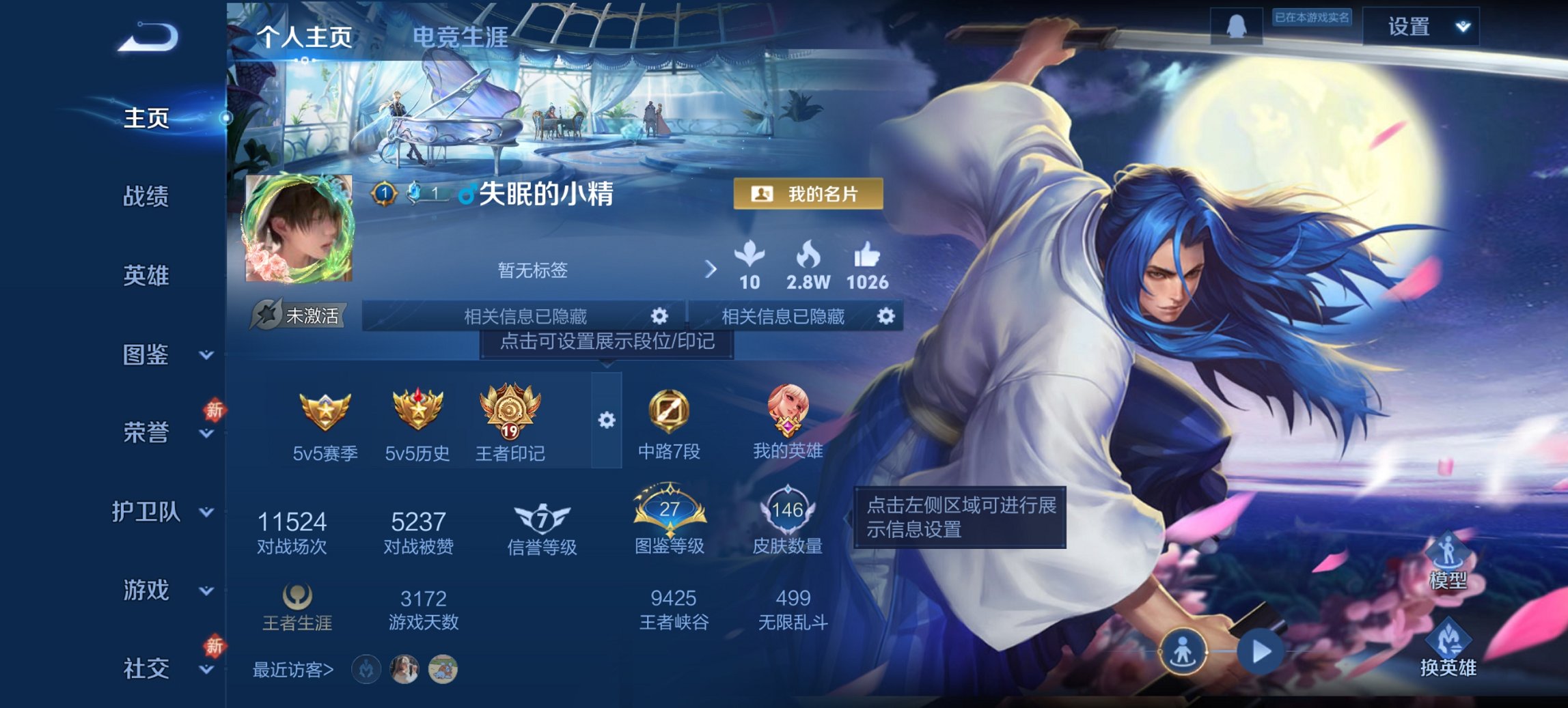 王者荣耀账号安卓QQ119英雄-146皮肤-【q47级 146皮肤特价号 秒换绑不用等】安卓Q-119英雄【22史诗】天