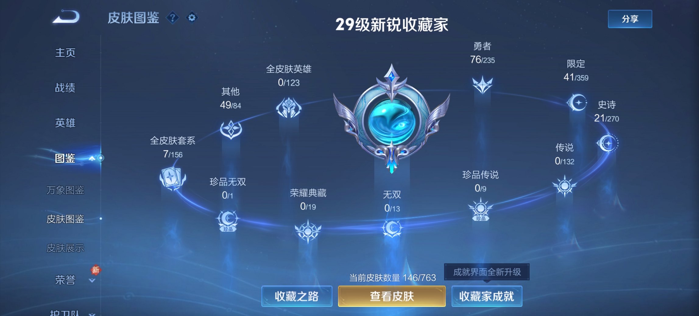 WZCMW4130846王者荣耀账号详情图2