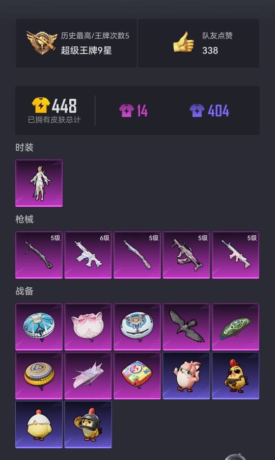 HPCMW470450和平精英账号详情图15