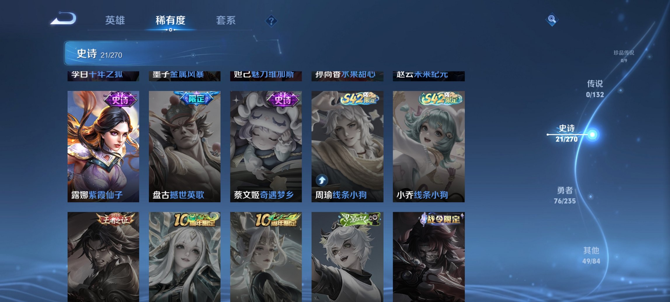 WZCMW4130846王者荣耀账号详情图3