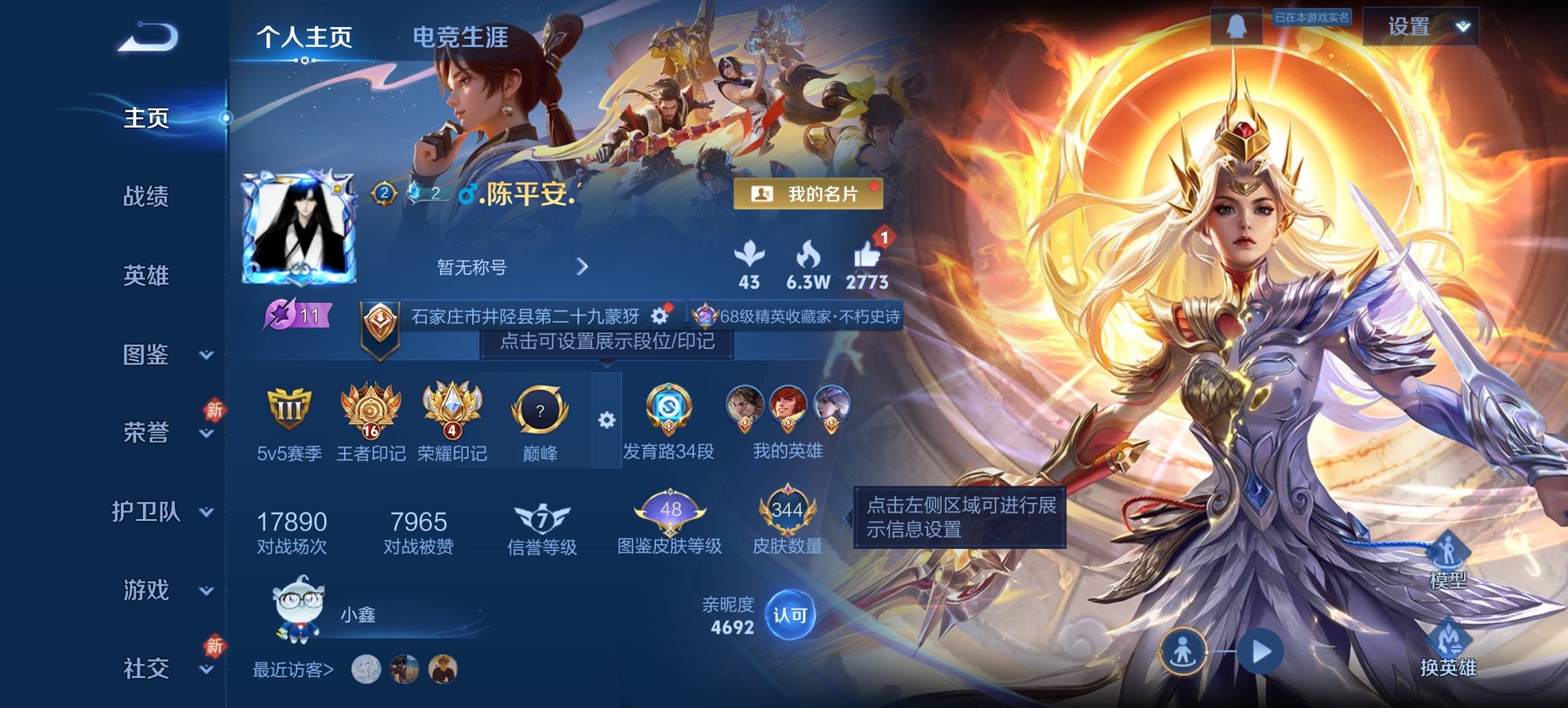 王者荣耀账号安卓QQ127英雄-352皮肤-【352皮肤2水晶14传说3星元 秒换绑不用等】安卓QQ-127英雄-352