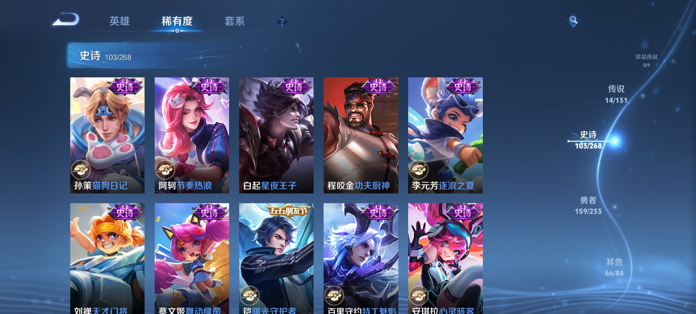 WZCMW4130791王者荣耀账号详情图2